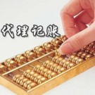 一般納稅人企業(yè)代理記賬