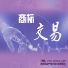 商標轉(zhuǎn)讓